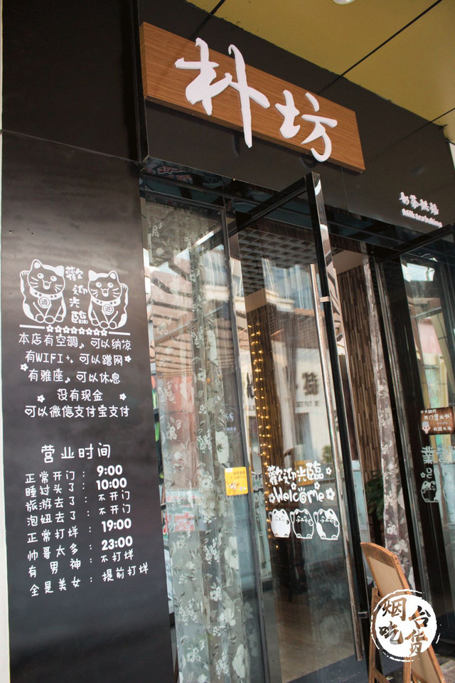 新晋奶茶烘焙店空降烟台，开业期间邀请全烟台人民8天免费喝！