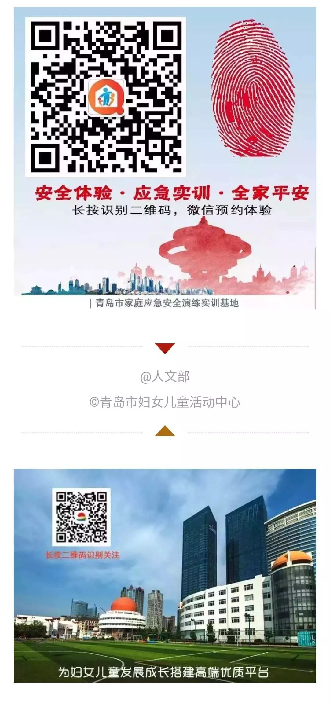 “爱绿茵”金钥匙幼儿团足球班——球场上的追风萌童，安全体验中的积极先锋！