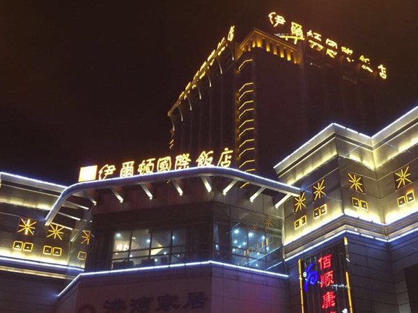 西宁十大顶级酒店排名前十名,青海西宁酒店价目表