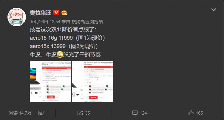 聊一款拥有两块屏幕的顶级游戏本,双十一游戏本