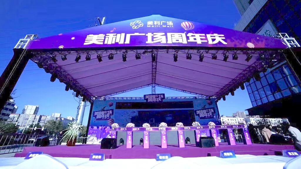 美利广场6周年,美利广场优惠