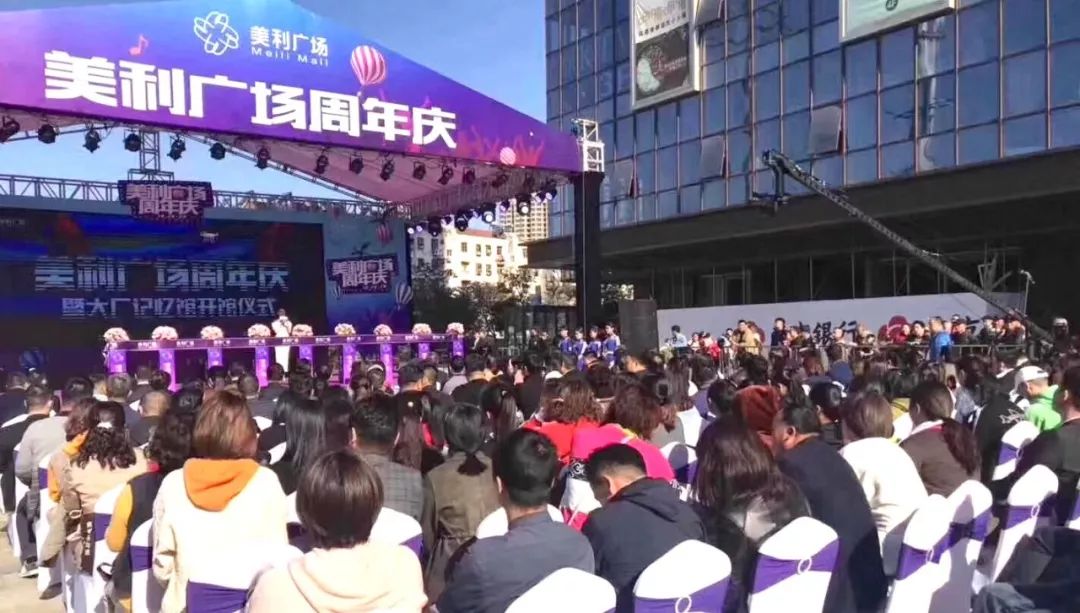 美利广场6周年,美利广场优惠