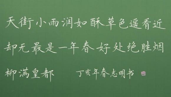 教师粉笔字书写技巧牛字旁,教师粉笔字行书书写技巧