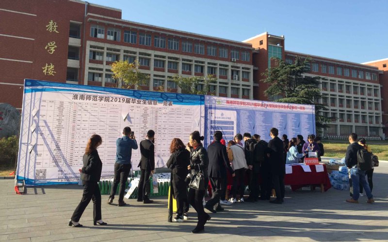2024年淮南师范学院招聘会,淮南师范学院招聘会采访