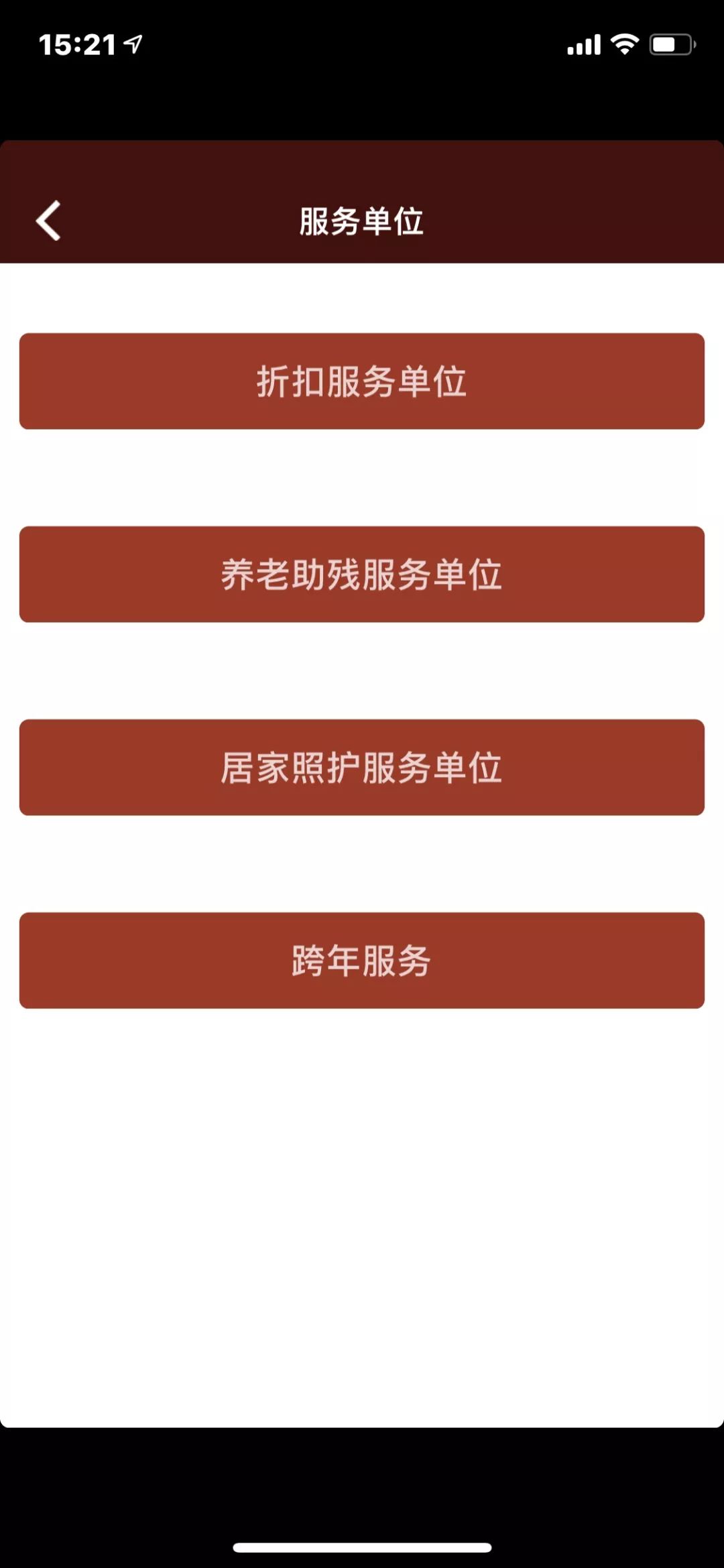 石家庄老年人福利补贴去哪办理,60周岁老人怎样办理免费老年卡