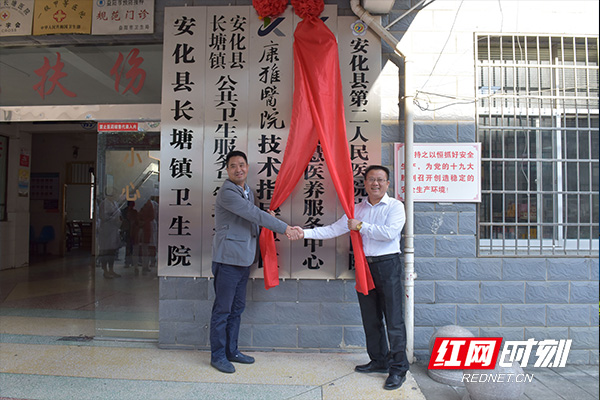 康雅医院成为全市首家牵头医联体建设的民营综合医院