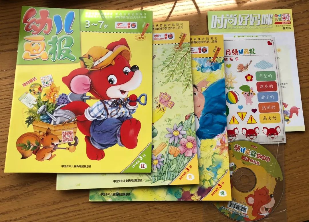 幼儿画报过刊有必要买吗,幼儿画报过刊怎么那么贵