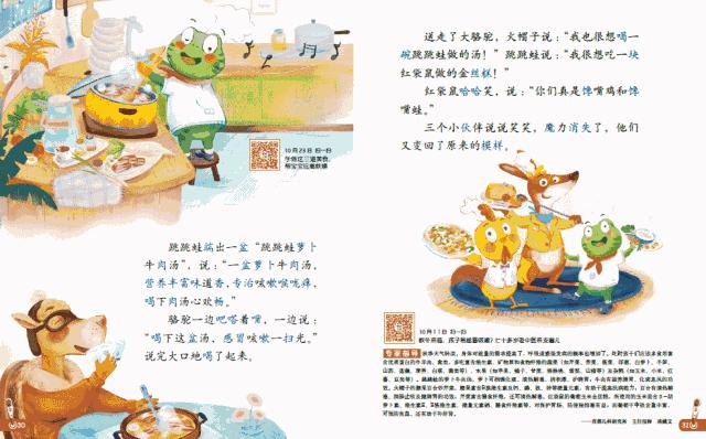 幼儿画报过刊有必要买吗,幼儿画报过刊怎么那么贵