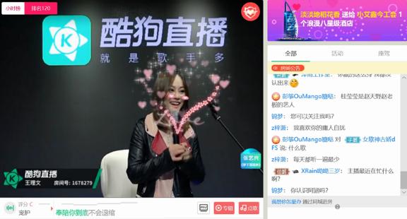 王理文做客酷狗，忧郁歌声引万人围观