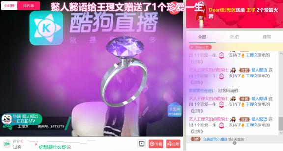 王理文做客酷狗，忧郁歌声引万人围观