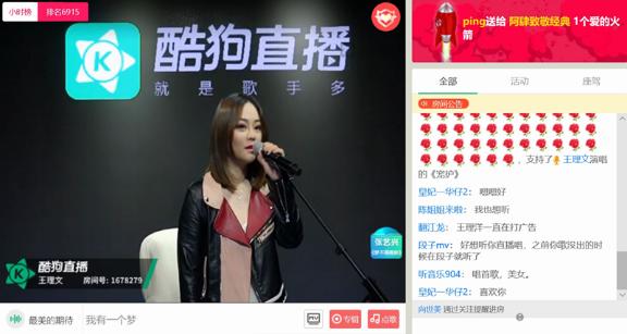 王理文做客酷狗，忧郁歌声引万人围观
