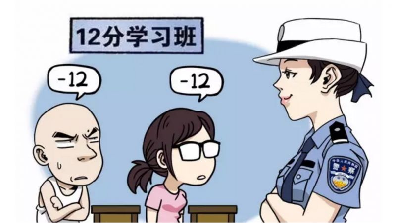 驾驶证扣满12分怎么办啊,驾驶证扣6分后怎么恢复