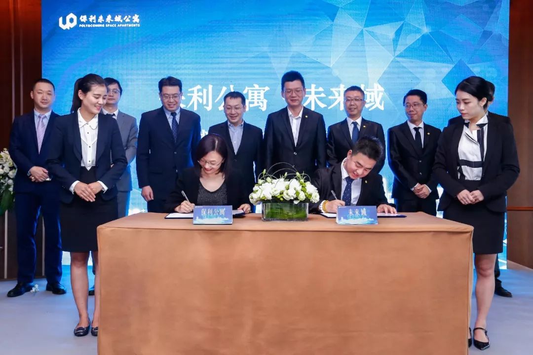 保利未来公寓,保利未来域公寓