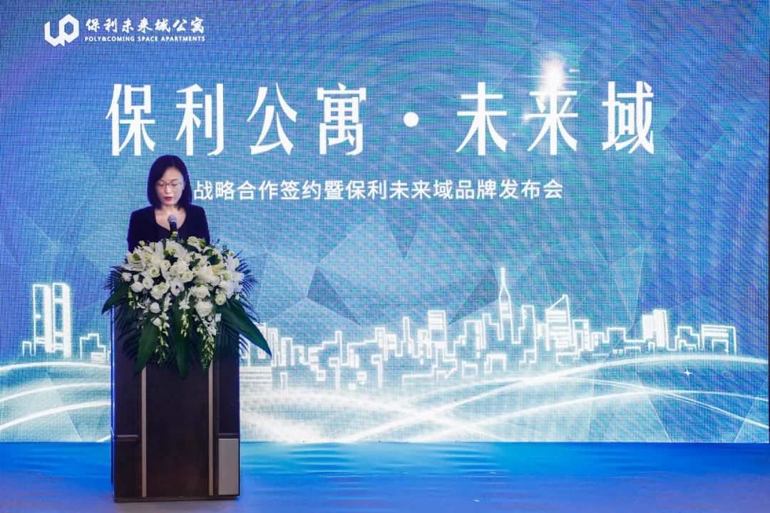 保利未来公寓,保利未来域公寓