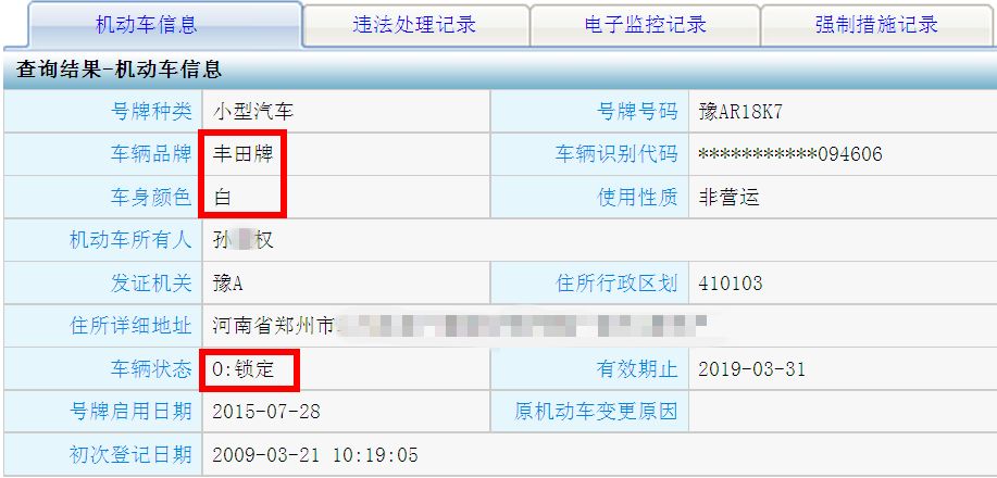 给力~又有39辆改色“黑出租”被交警电子眼“锁定”！