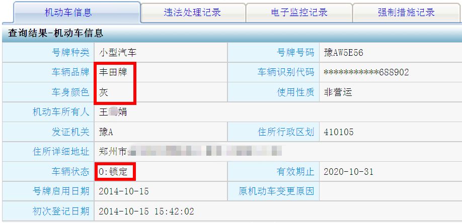 给力~又有39辆改色“黑出租”被交警电子眼“锁定”！