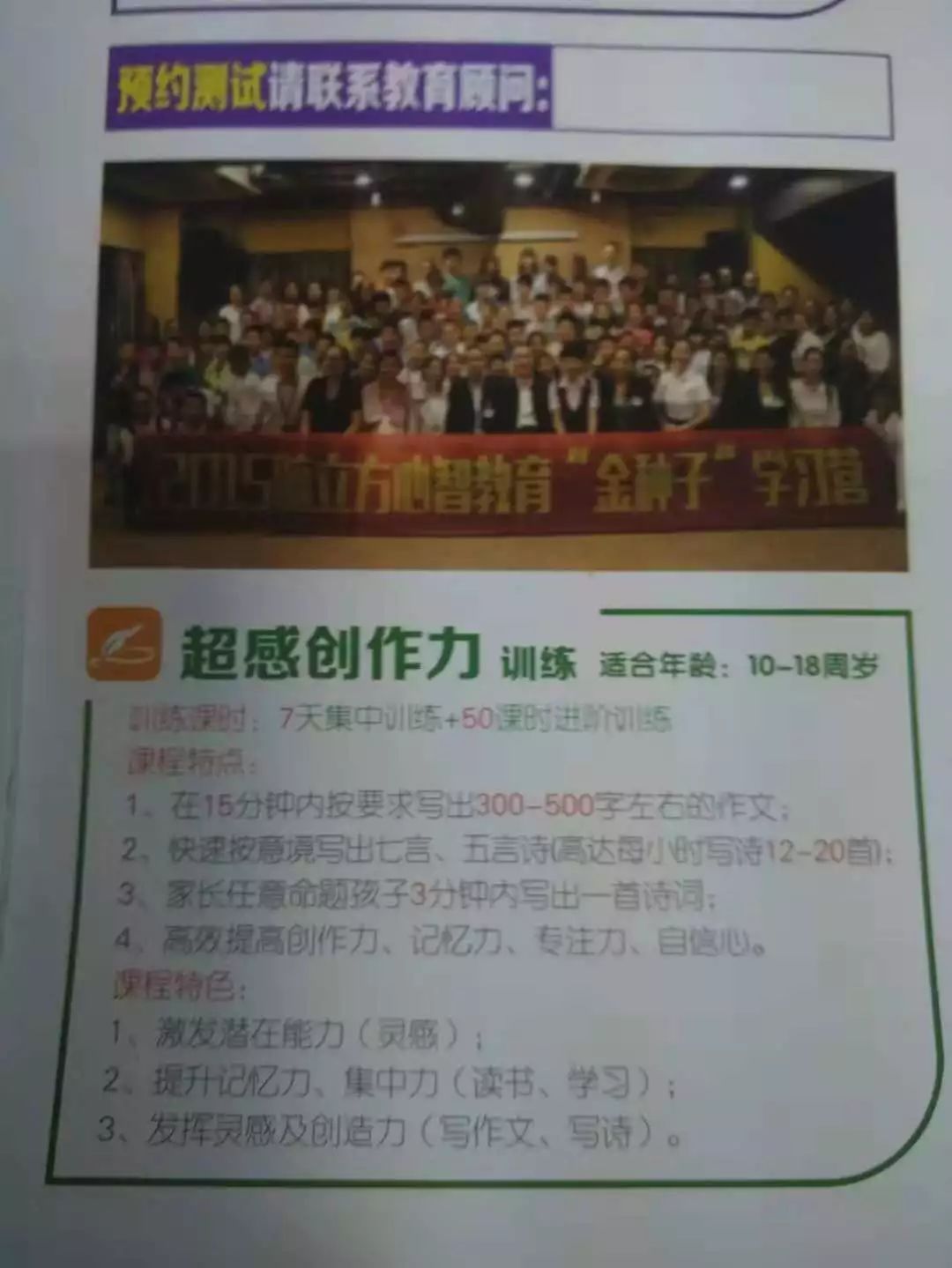 号称“七天成诗人,蒙眼能辩色!”脑立方又来了,是神奇还是忽悠?