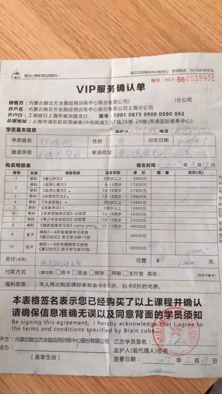 号称“七天成诗人,蒙眼能辩色!”脑立方又来了,是神奇还是忽悠?