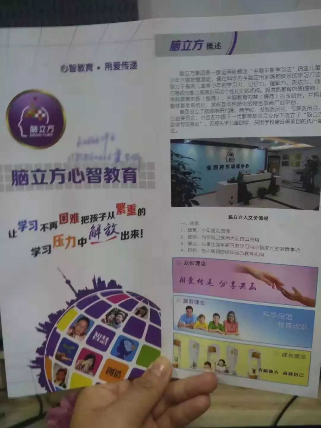 号称“七天成诗人,蒙眼能辩色!”脑立方又来了,是神奇还是忽悠?