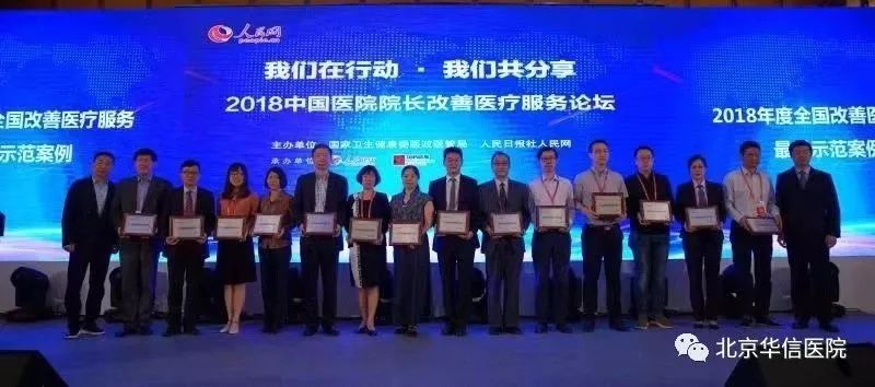 北京华信医院最新政策,北京华信医院健康管理中心