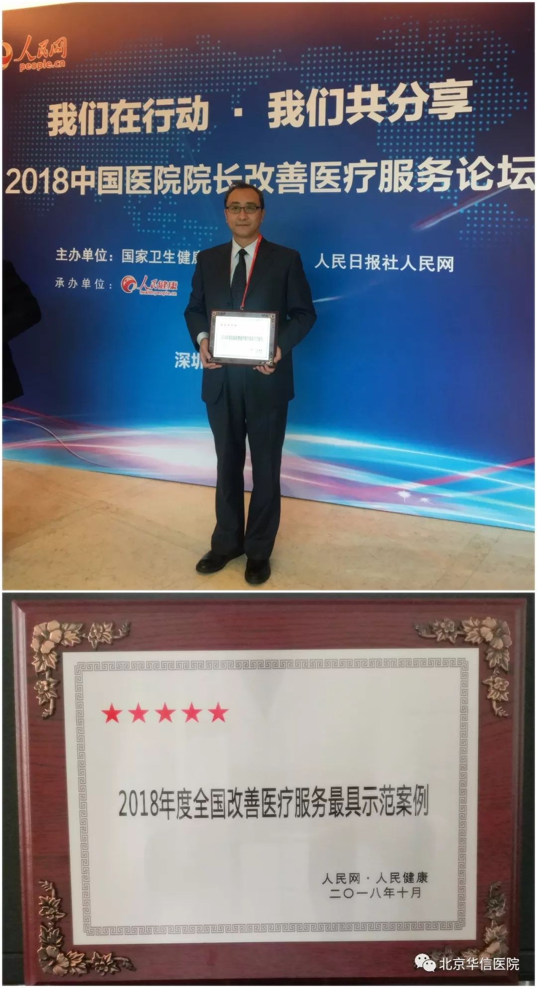 北京华信医院最新政策,北京华信医院健康管理中心