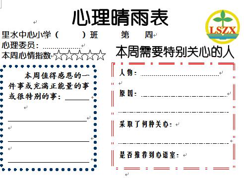 身体倍儿壮、活泼阳光心开朗，说的就是咱们里水童鞋！