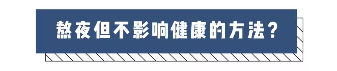 今天一定早睡！那么，到底几点睡才算是熬夜？
