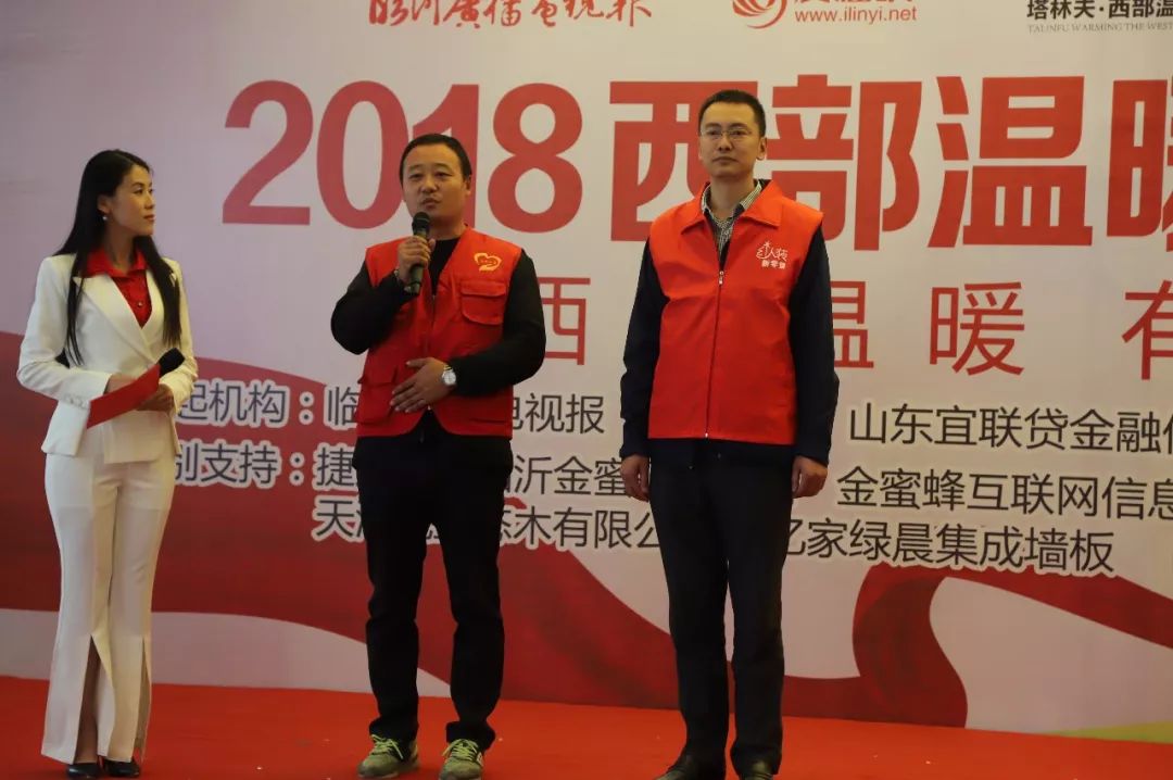 温暖,即将出发——广电报、爱临沂网“西部温暖有你更温暖”爱心物资周六发车!