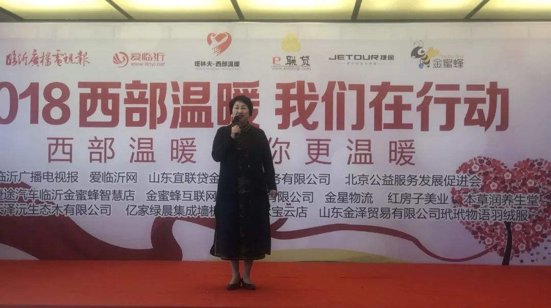 温暖,即将出发——广电报、爱临沂网“西部温暖有你更温暖”爱心物资周六发车!