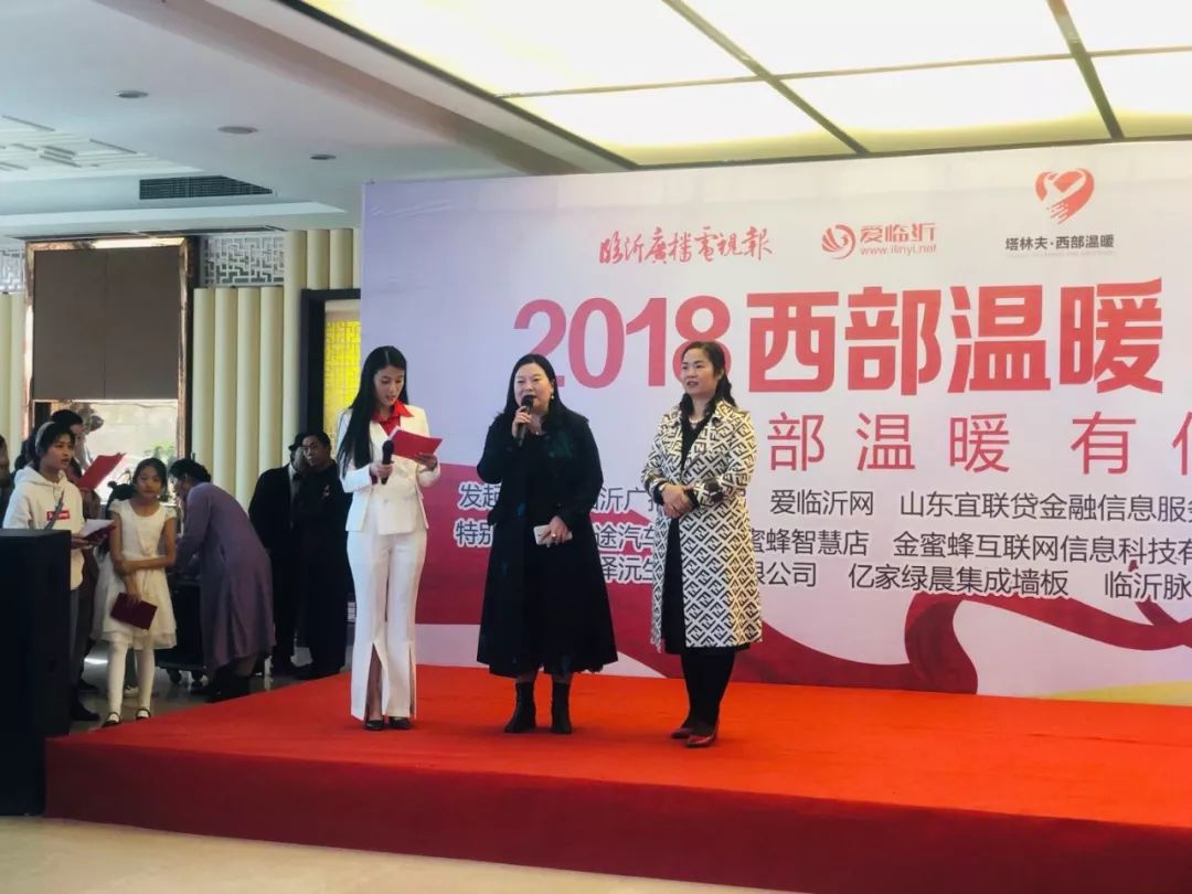 温暖，即将出发——广电报、爱临沂网“西部温暖有你更温暖”爱心物资周六发车！