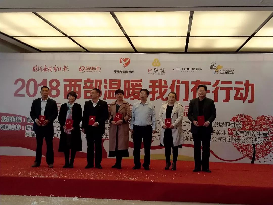 温暖，即将出发——广电报、爱临沂网“西部温暖有你更温暖”爱心物资周六发车！