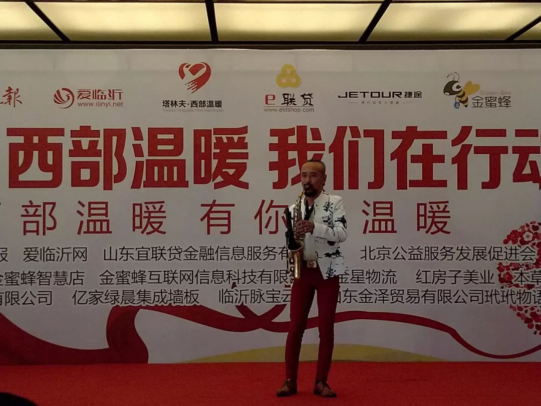 温暖,即将出发——广电报、爱临沂网“西部温暖有你更温暖”爱心物资周六发车!