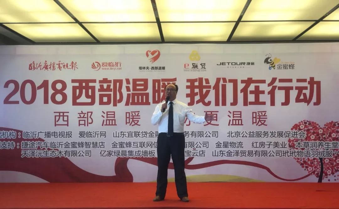 温暖,即将出发——广电报、爱临沂网“西部温暖有你更温暖”爱心物资周六发车!