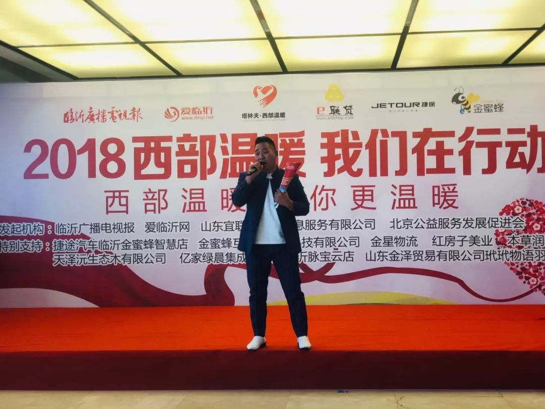 温暖,即将出发——广电报、爱临沂网“西部温暖有你更温暖”爱心物资周六发车!