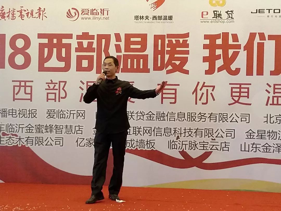 温暖,即将出发——广电报、爱临沂网“西部温暖有你更温暖”爱心物资周六发车!