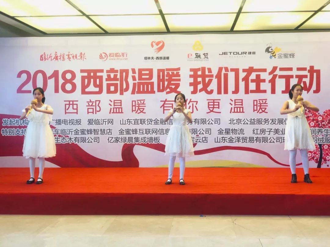 温暖,即将出发——广电报、爱临沂网“西部温暖有你更温暖”爱心物资周六发车!