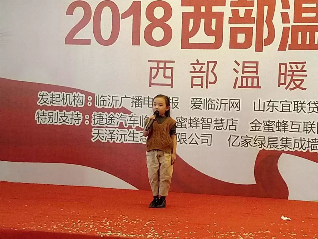 温暖,即将出发——广电报、爱临沂网“西部温暖有你更温暖”爱心物资周六发车!