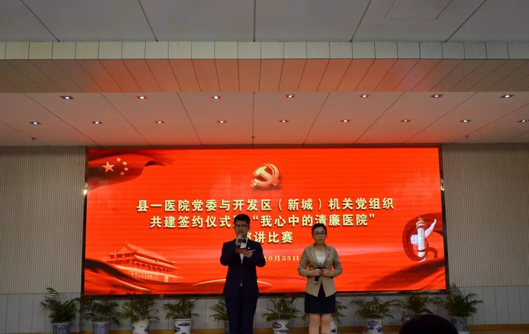 我心中的清廉,我心中的清廉医院