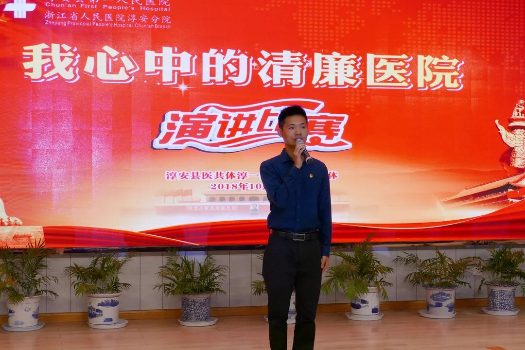 我心中的清廉,我心中的清廉医院