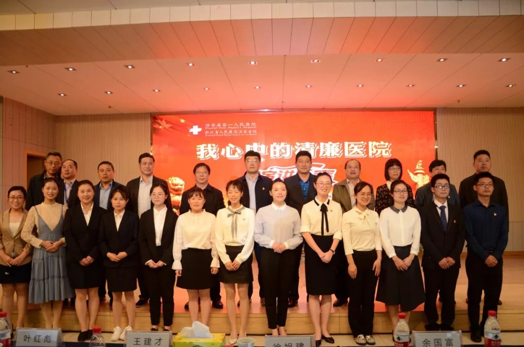 我心中的清廉,我心中的清廉医院