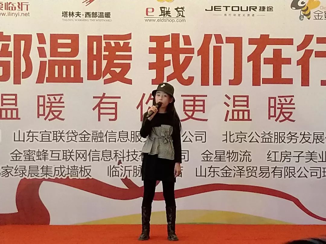 温暖,即将出发——广电报、爱临沂网“西部温暖有你更温暖”爱心物资周六发车!