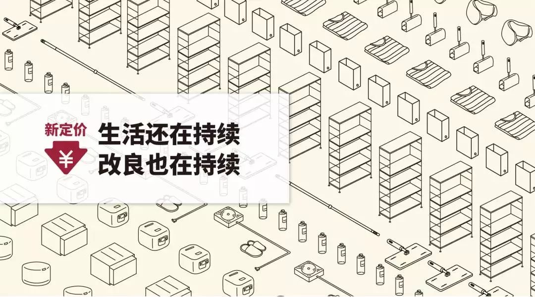 muji398元会更新吗,无印良品muji降价
