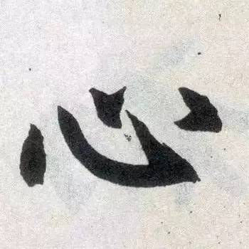 史上最难写的15个字,史上最难写的字10个字