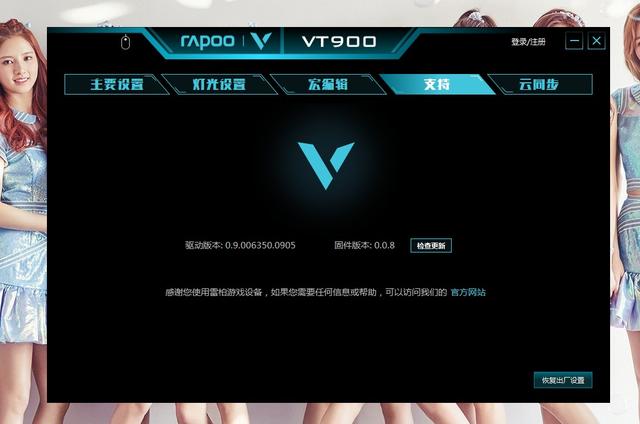 雷柏VT900电竞鼠标,雷柏vt900和罗技g502哪个好