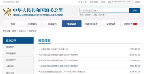 被海关扣押的奢侈品会怎么办,海关没收的奢侈品有证书吗