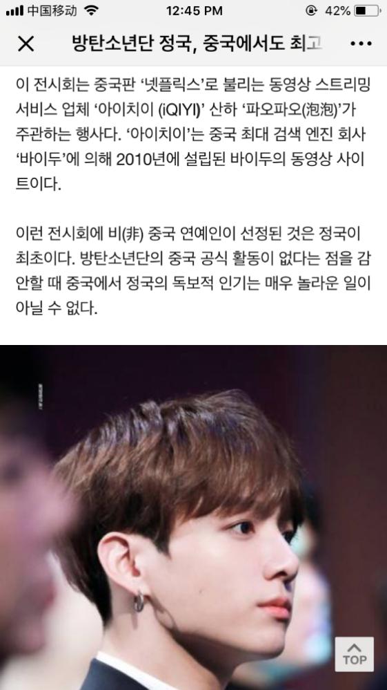 爱奇艺泡泡“田柾国的养兔乐园”共赴专属甜蜜梦境