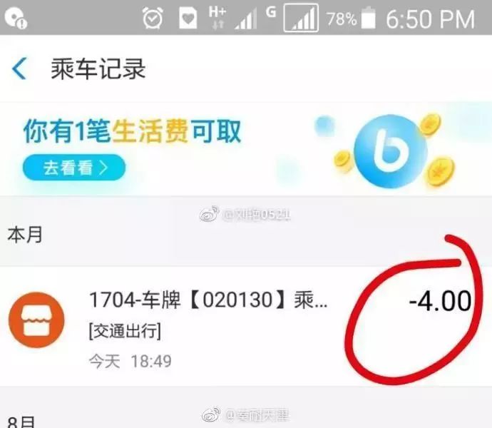 天津公交上下刷卡,天津公交车刷卡机