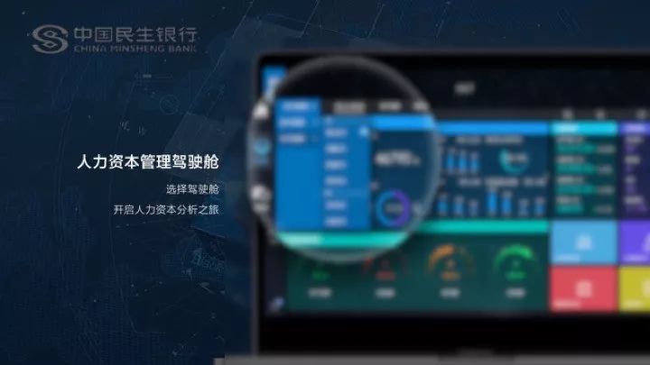 银行人力资源促进转型发展,银行人力资源管理优秀案例