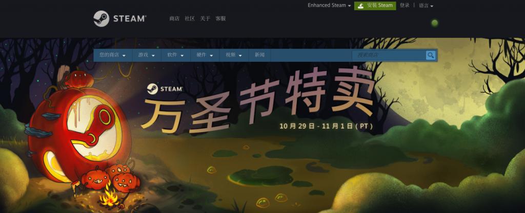 steam万圣节大促游戏推荐,steam万圣节折扣哪些游戏打折
