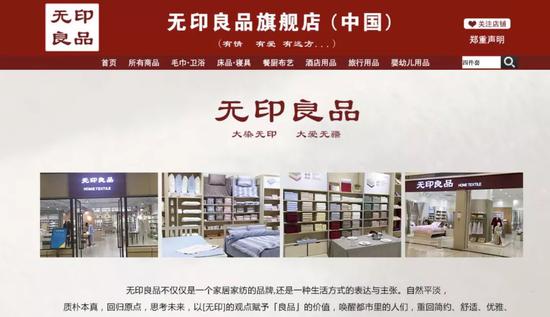 日本无印良品商标,无印良品商标胜诉